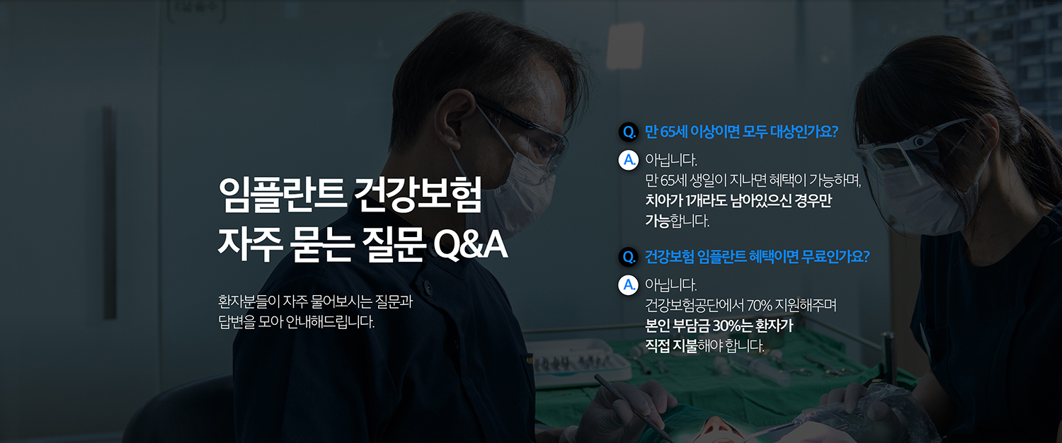 수원 건강보험 임플란트 상세 안내 - 임플란트 외 다른 선택지 - 치아 상실 범위와 남은 치아 상태에 따라 브릿지, 부분틀니, 임플란트 틀니 등 다른 보철 방법도 함께 비교할 수 있습니다.