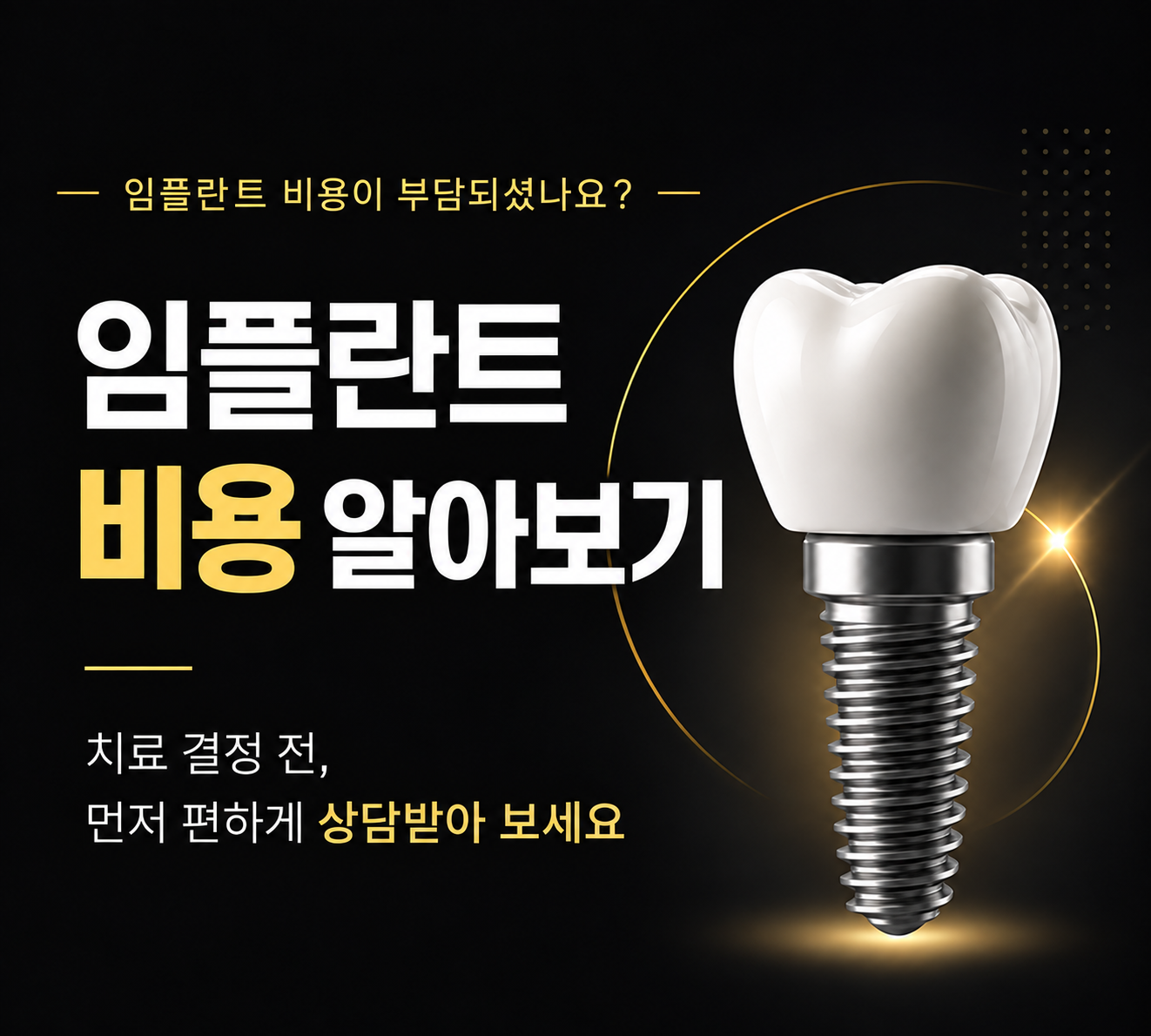 상담 신청 안내
